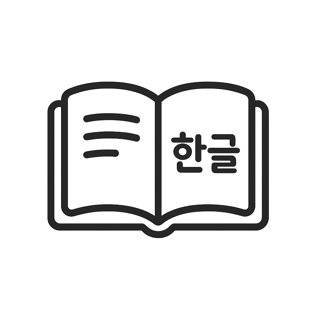 Open book icon with the Hangul word symbolizing Korean lessons.